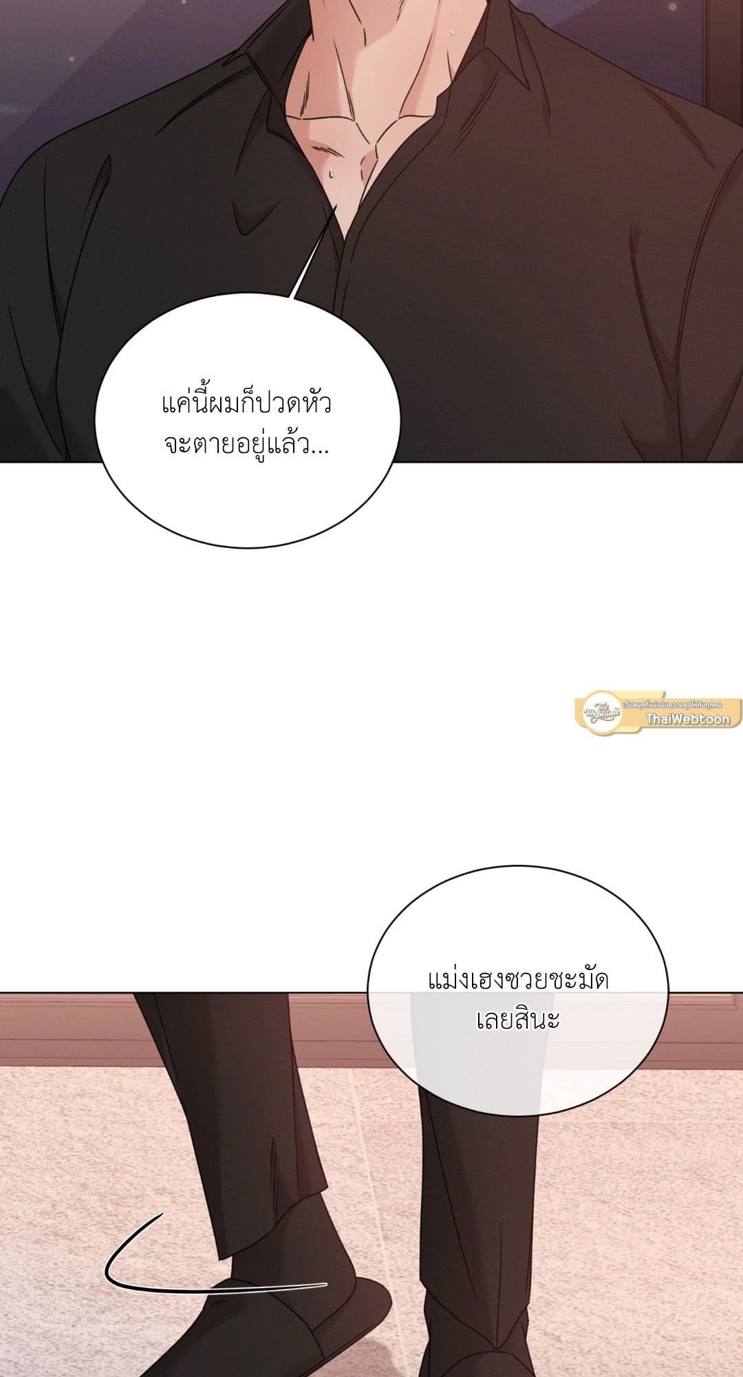 Minmotion Syndrome ตอนที่ 3332