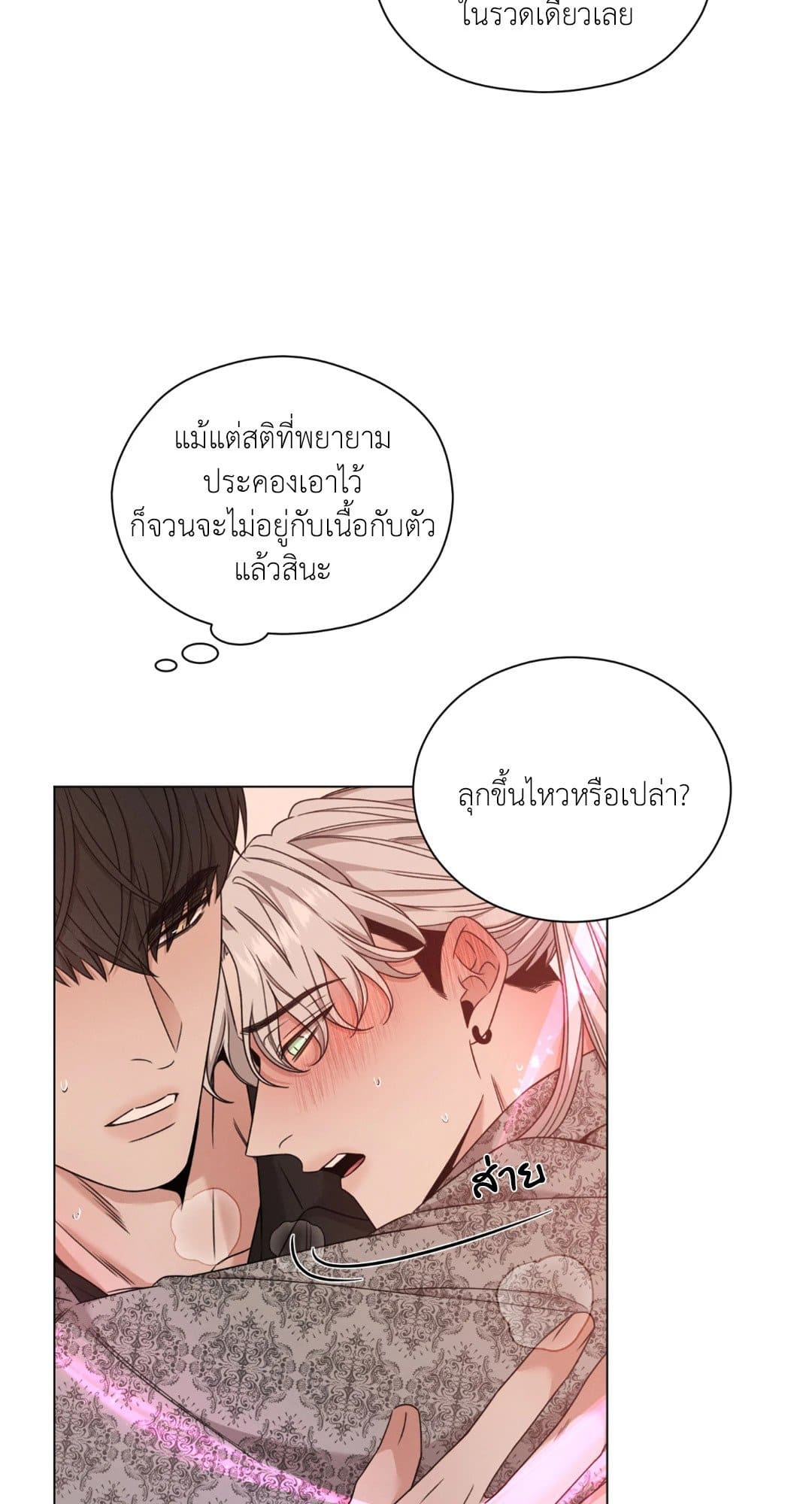 Minmotion Syndrome ตอนที่ 3348