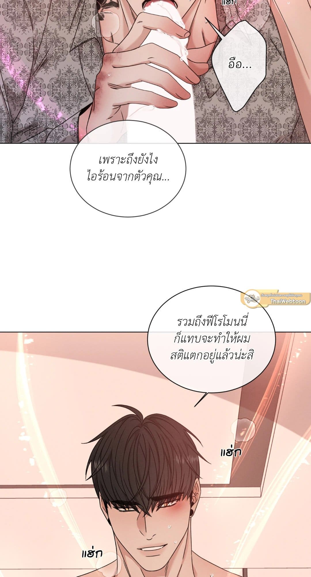 Minmotion Syndrome ตอนที่ 3375