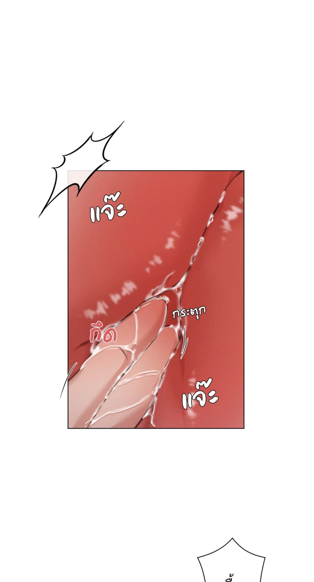 Minmotion Syndrome ตอนที่ 3435