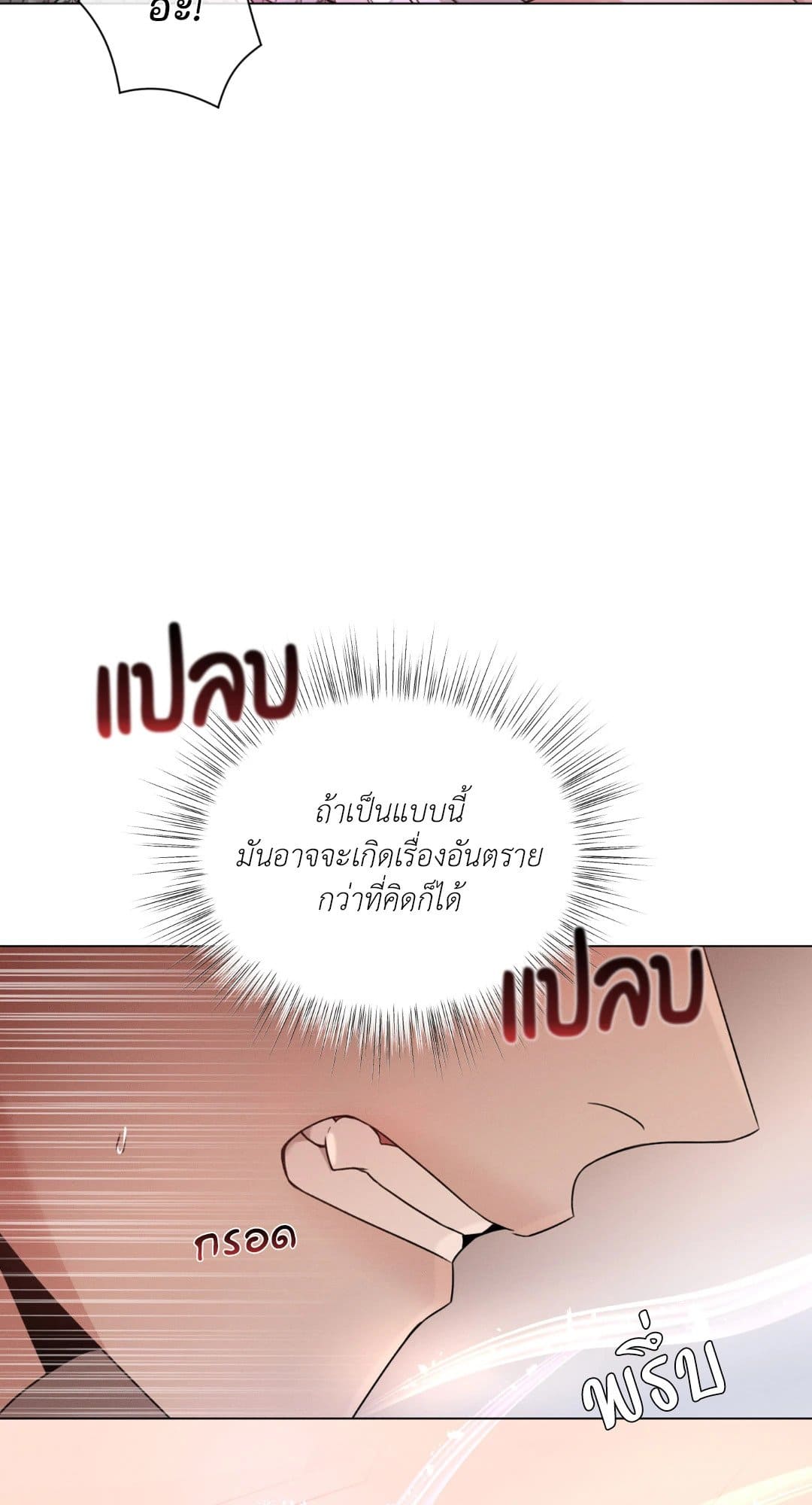 Minmotion Syndrome ตอนที่ 3462