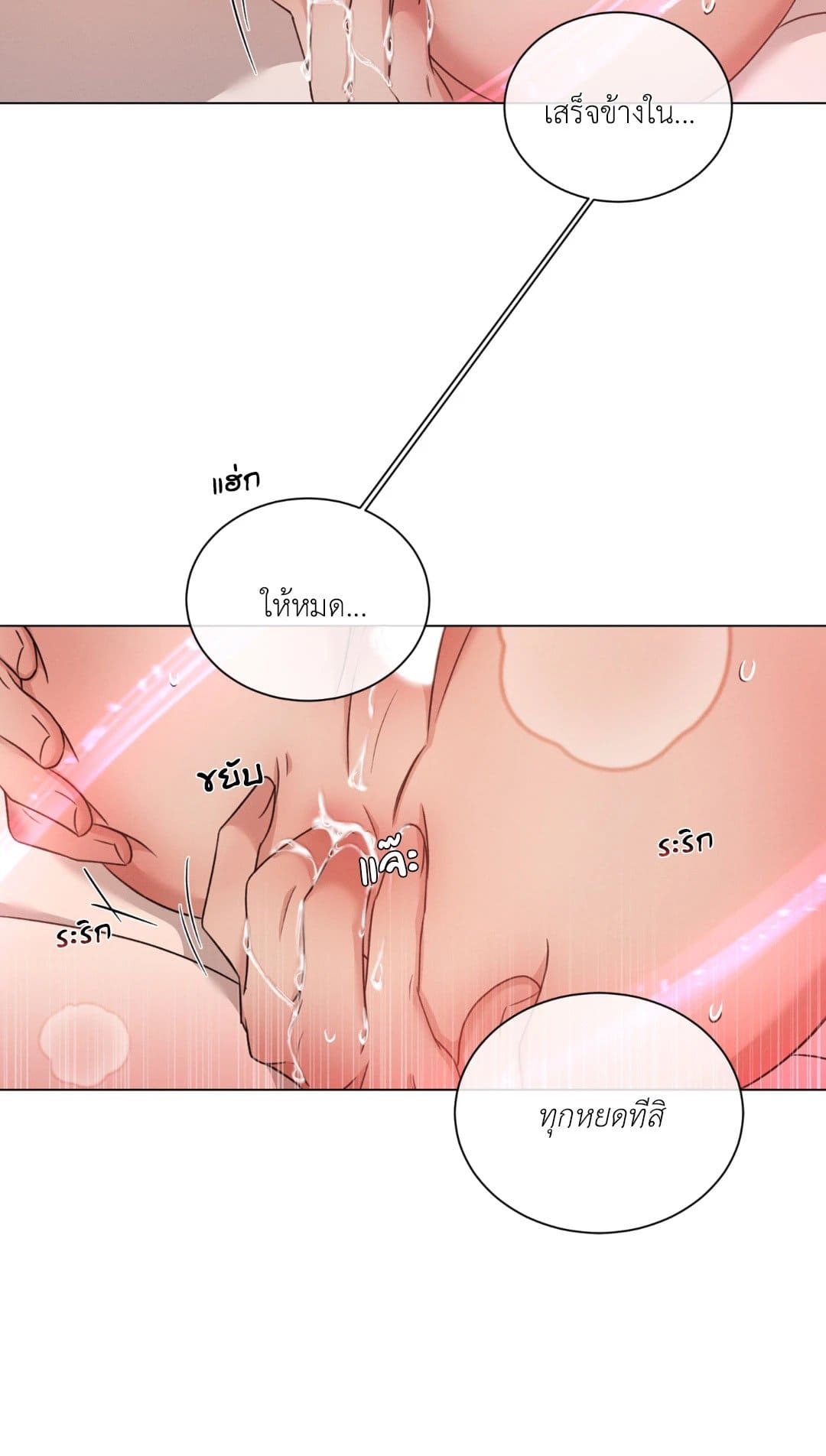 Minmotion Syndrome ตอนที่ 3527