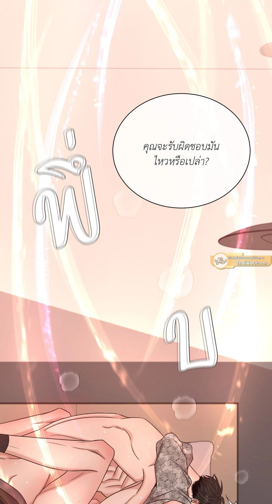 Minmotion Syndrome ตอนที่ 3540