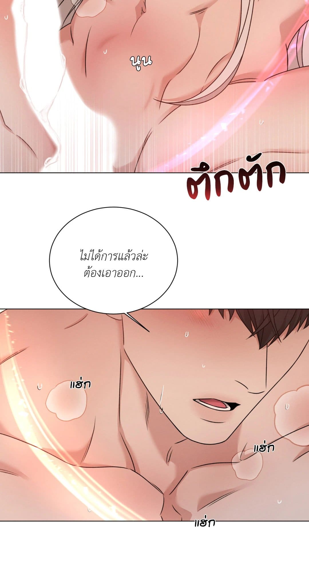 Minmotion Syndrome ตอนที่ 3562