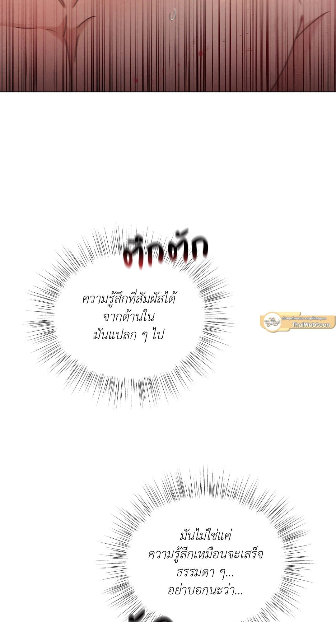 Minmotion Syndrome ตอนที่ 3564