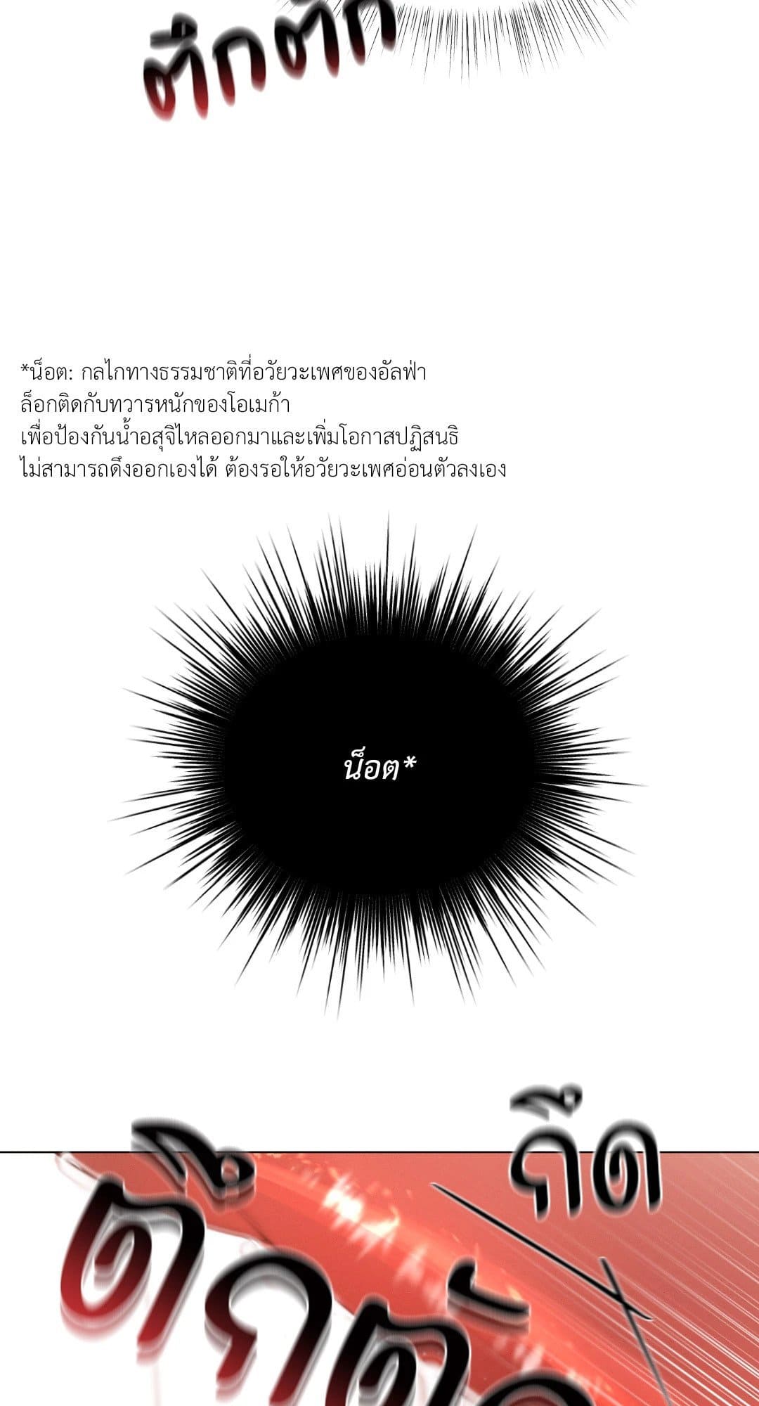 Minmotion Syndrome ตอนที่ 3565