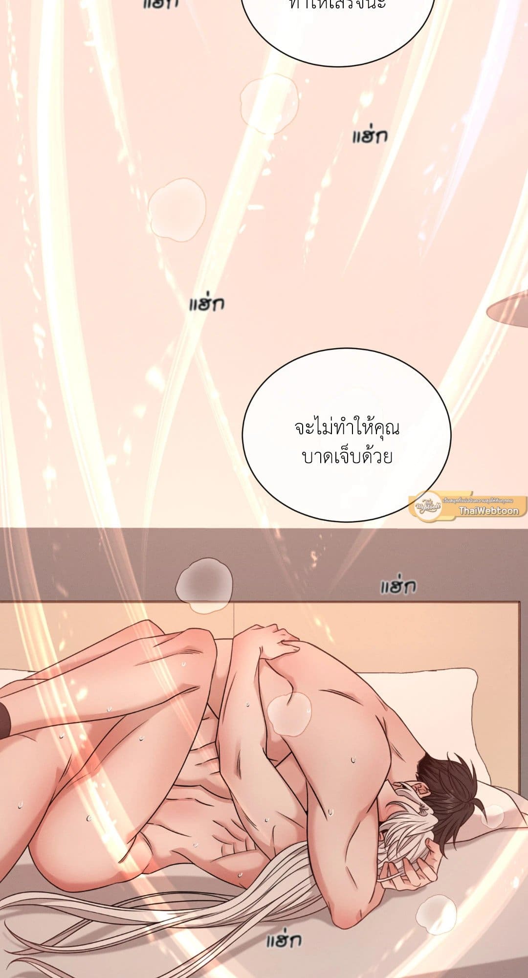 Minmotion Syndrome ตอนที่ 3574