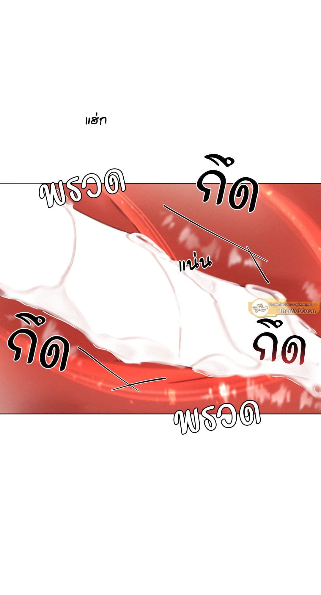 Minmotion Syndrome ตอนที่ 3604