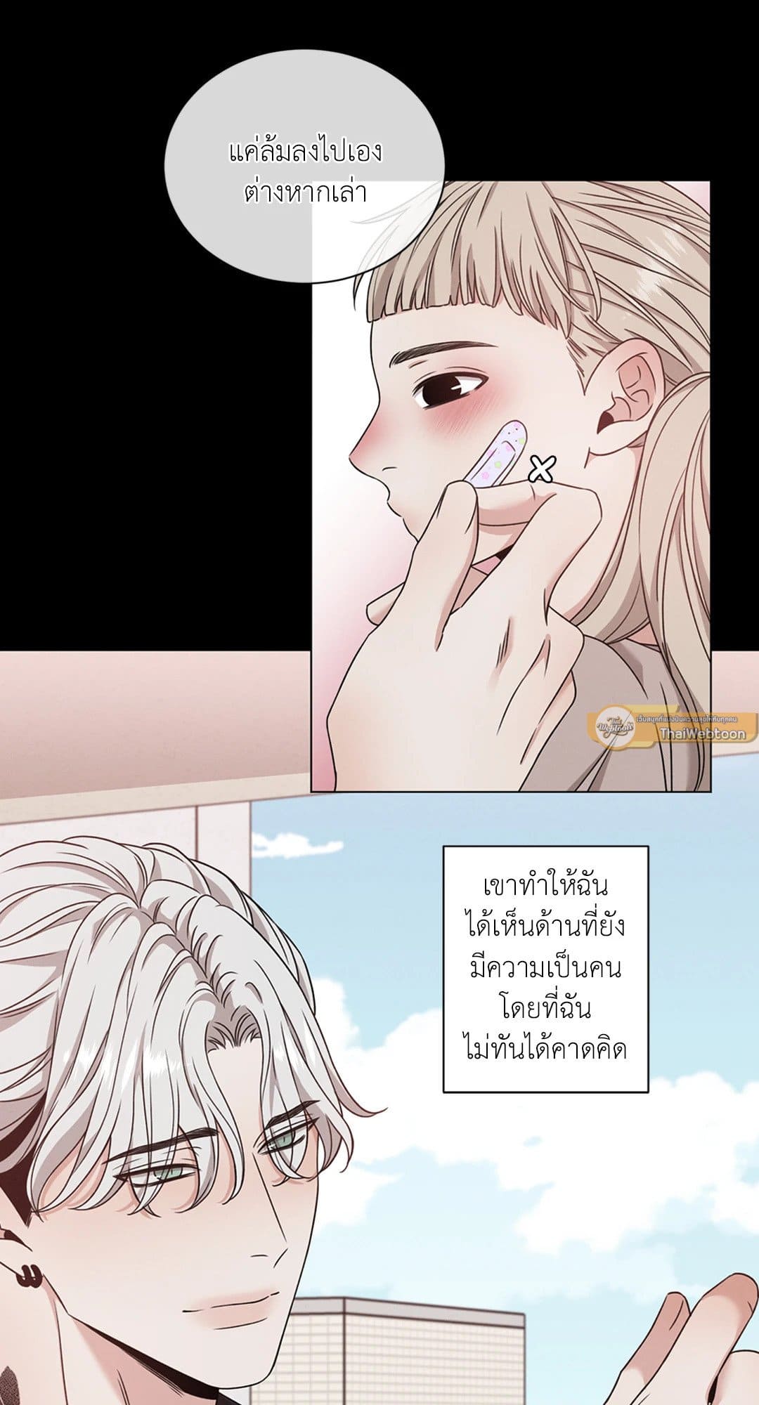 Minmotion Syndrome ตอนที่ 3608