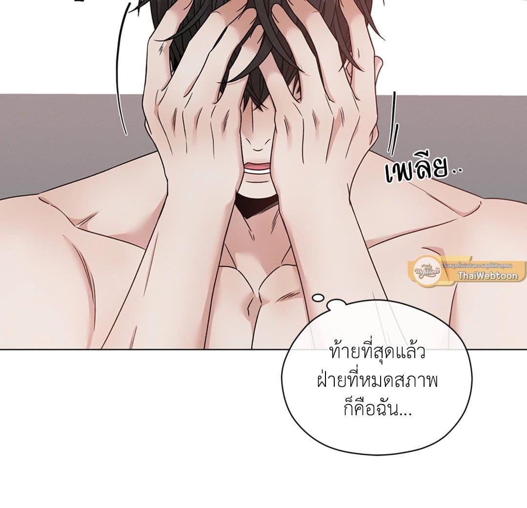 Minmotion Syndrome ตอนที่ 3647