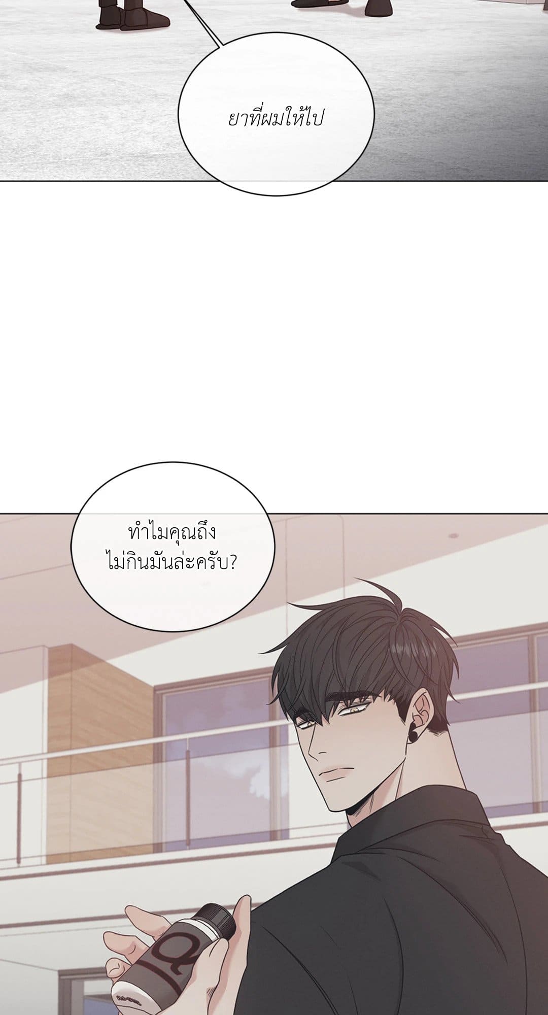 Minmotion Syndrome ตอนที่ 3654