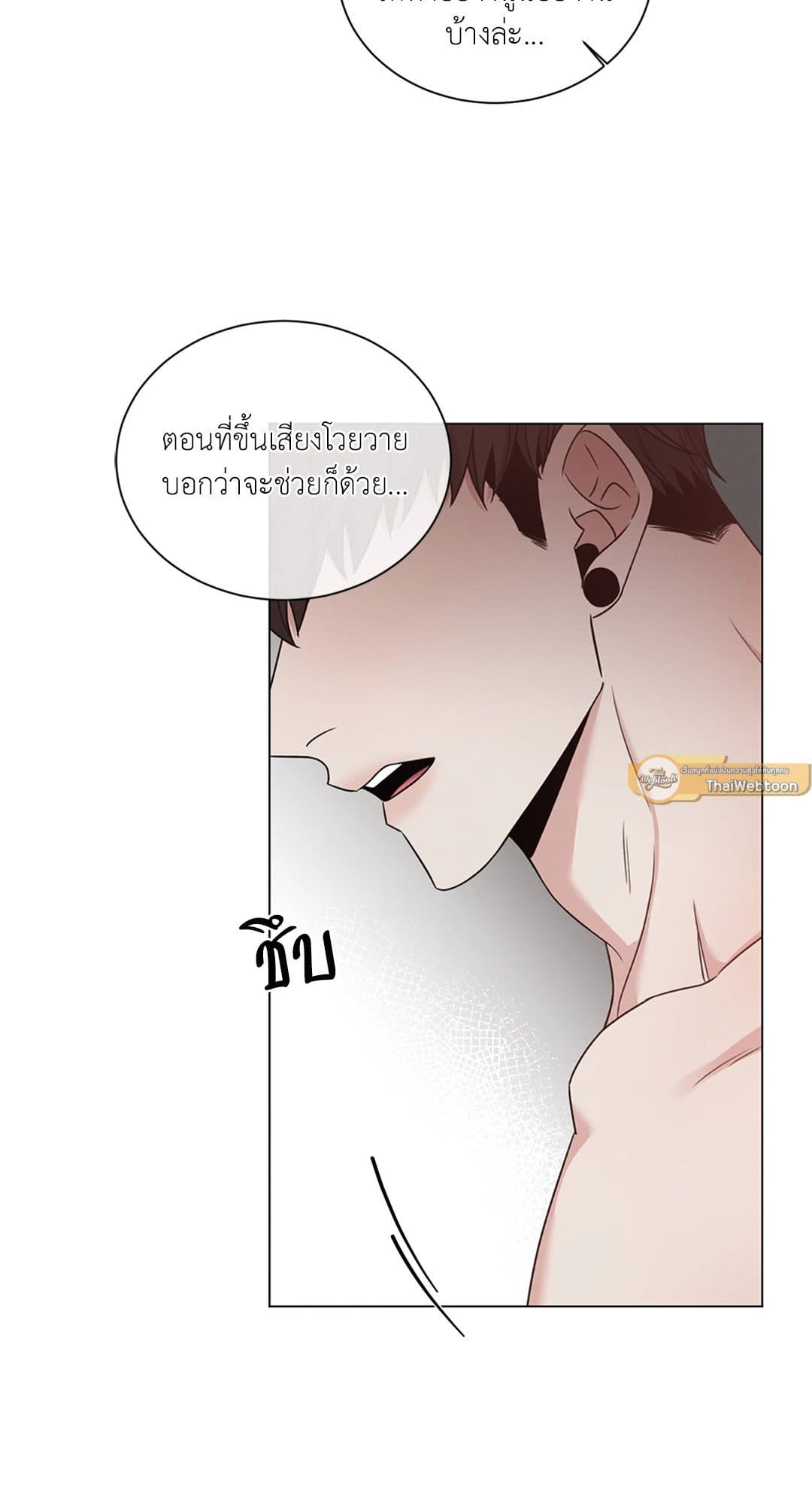 Minmotion Syndrome ตอนที่ 3658