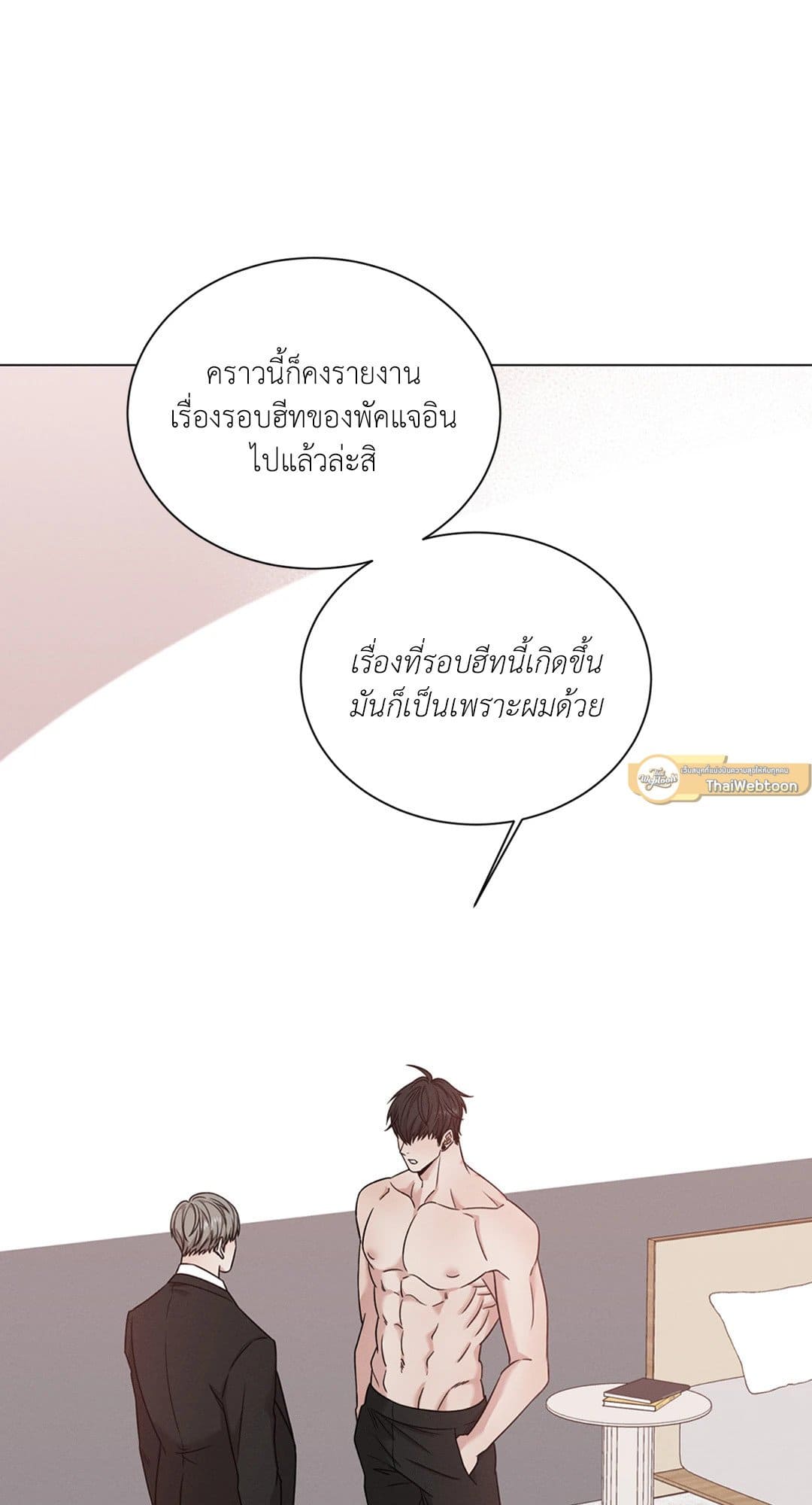 Minmotion Syndrome ตอนที่ 3662