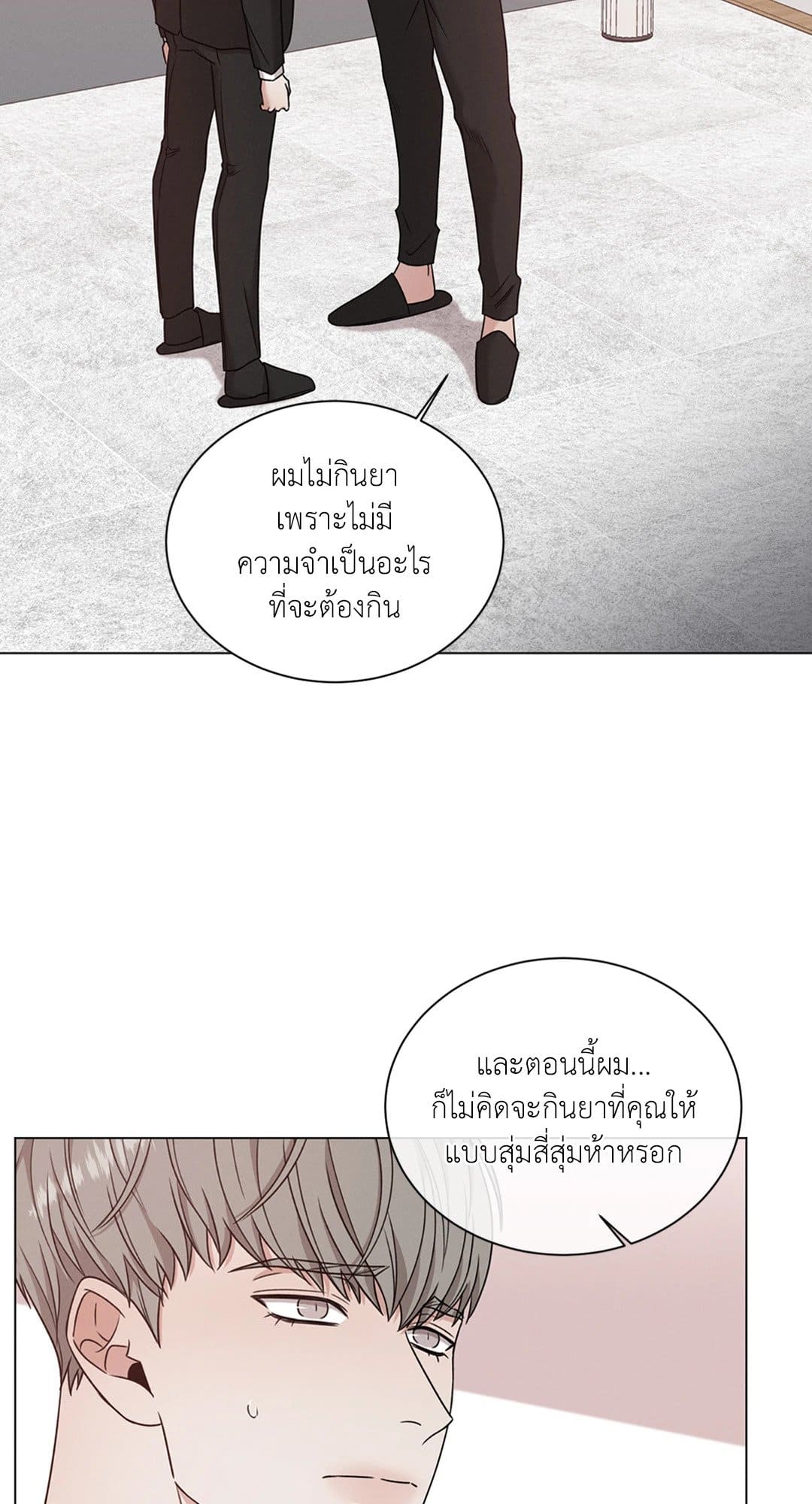 Minmotion Syndrome ตอนที่ 3663