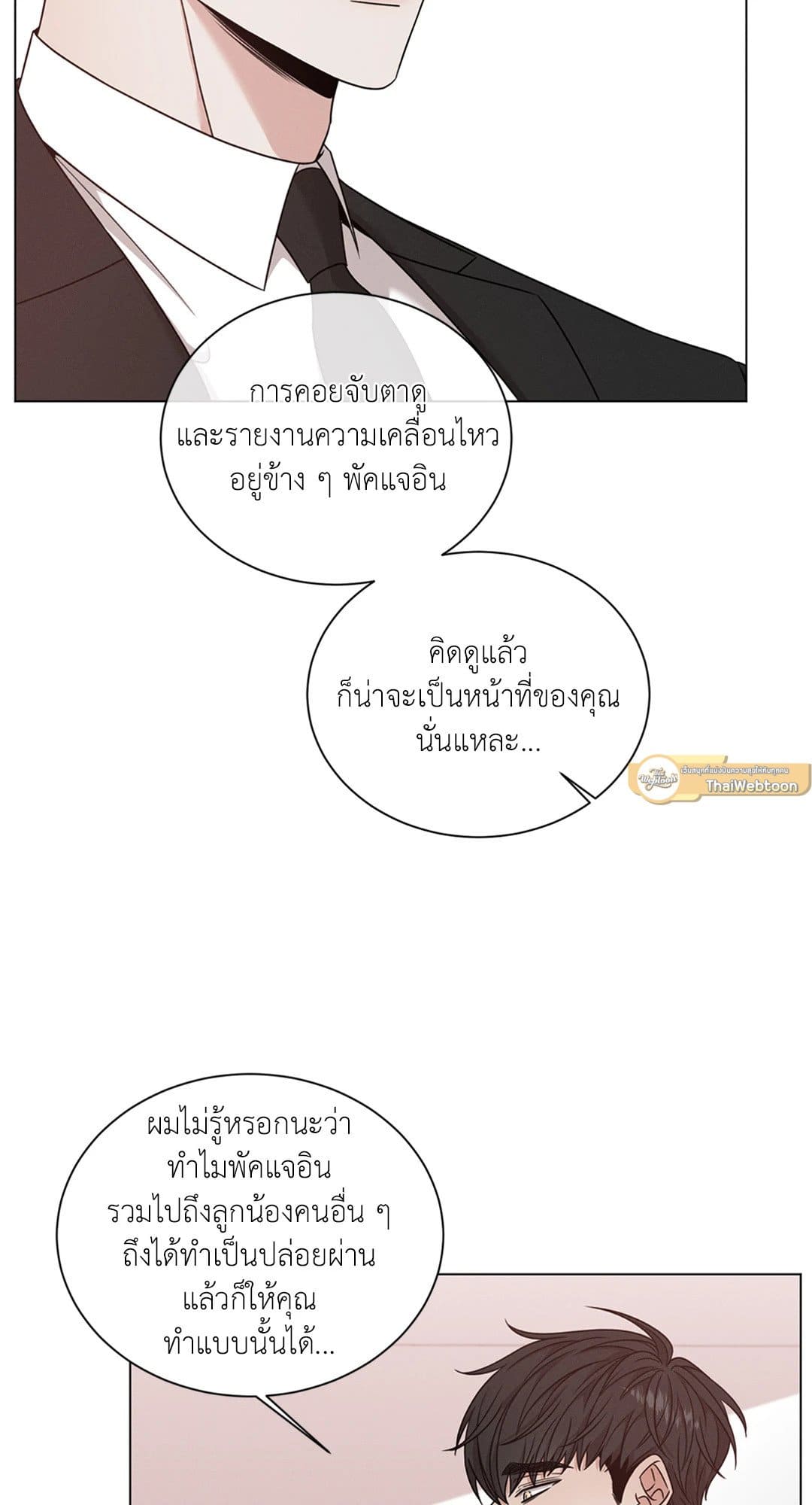 Minmotion Syndrome ตอนที่ 3664