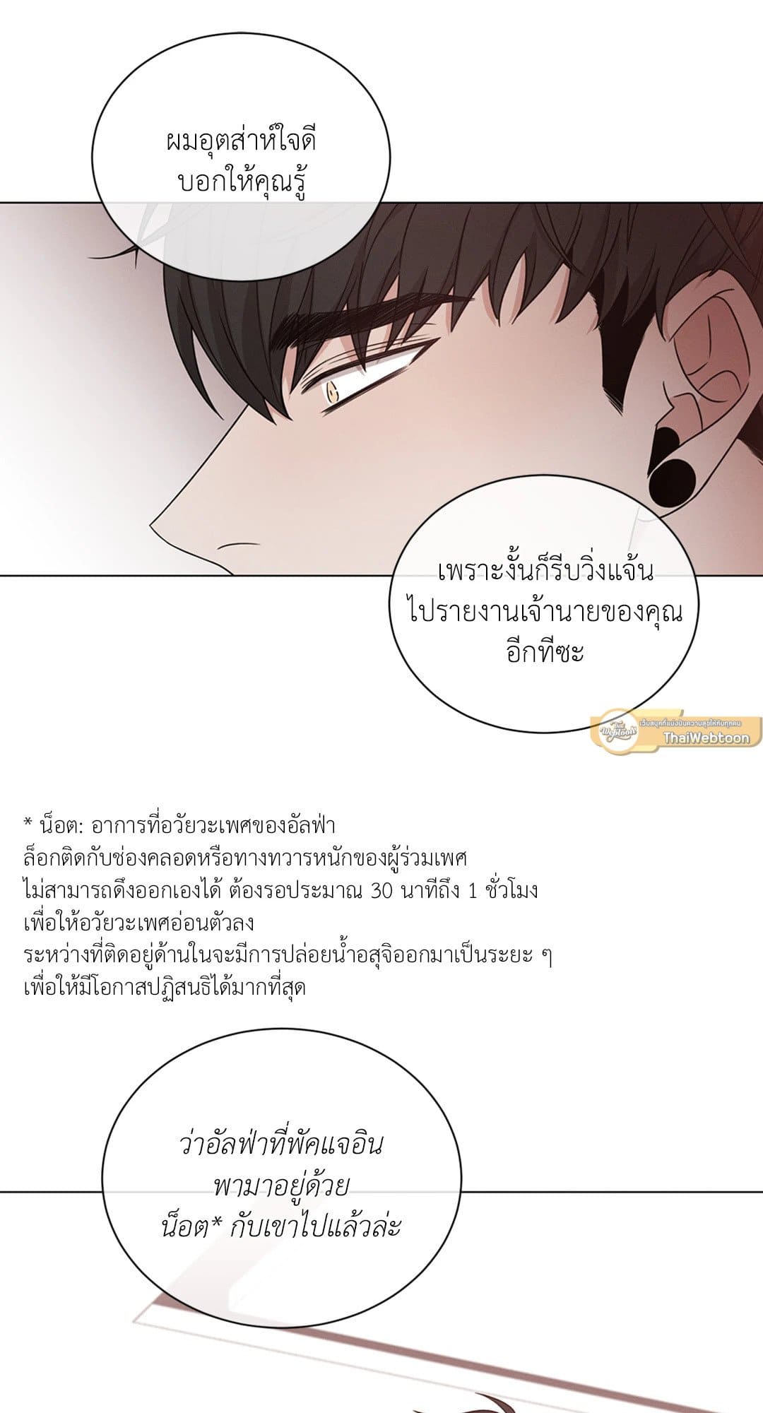 Minmotion Syndrome ตอนที่ 3666