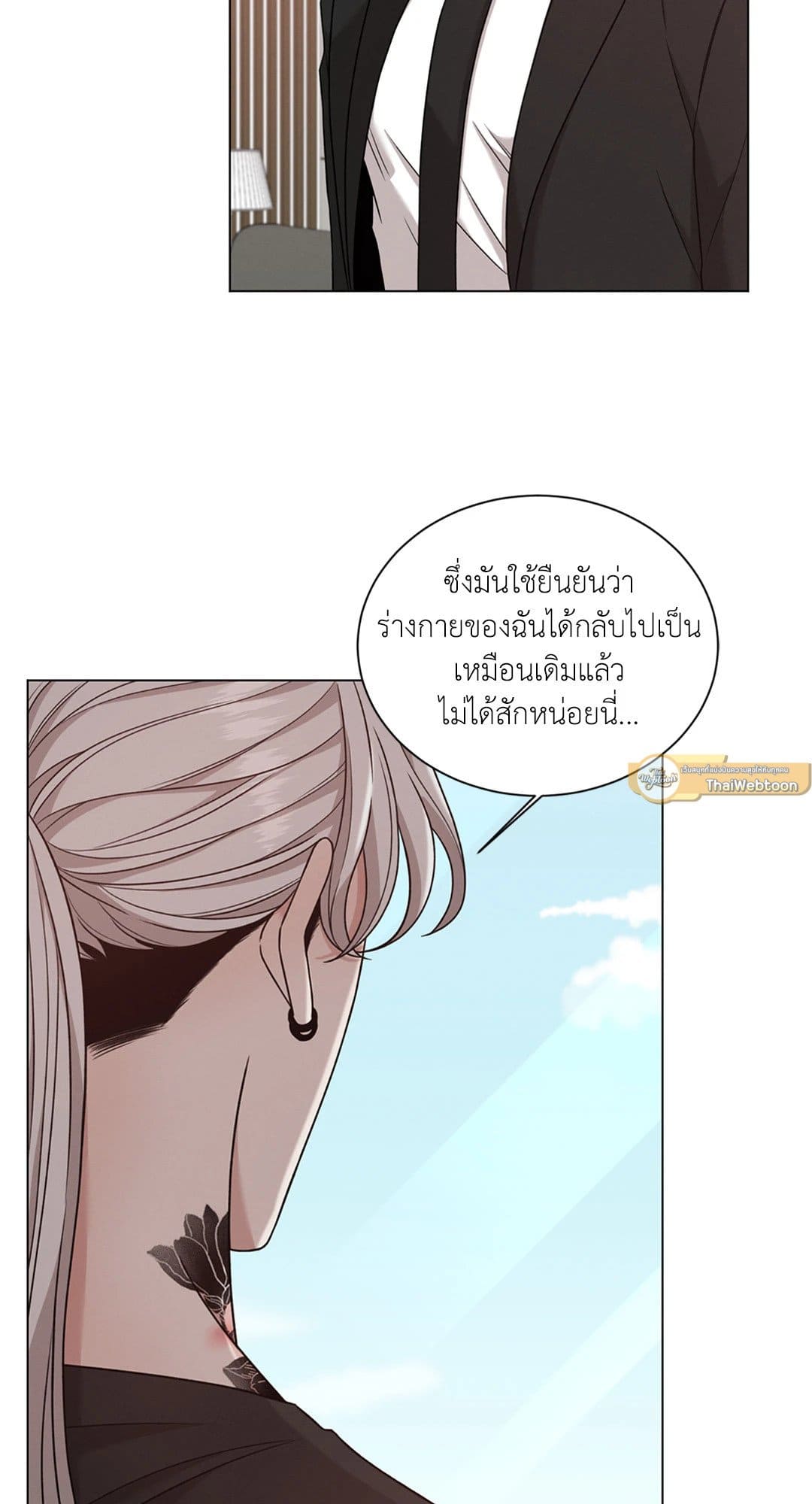 Minmotion Syndrome ตอนที่ 3707