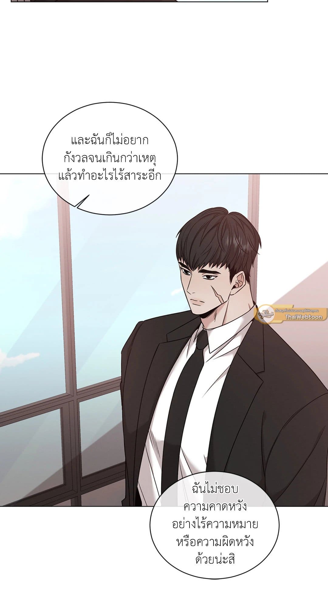 Minmotion Syndrome ตอนที่ 3708