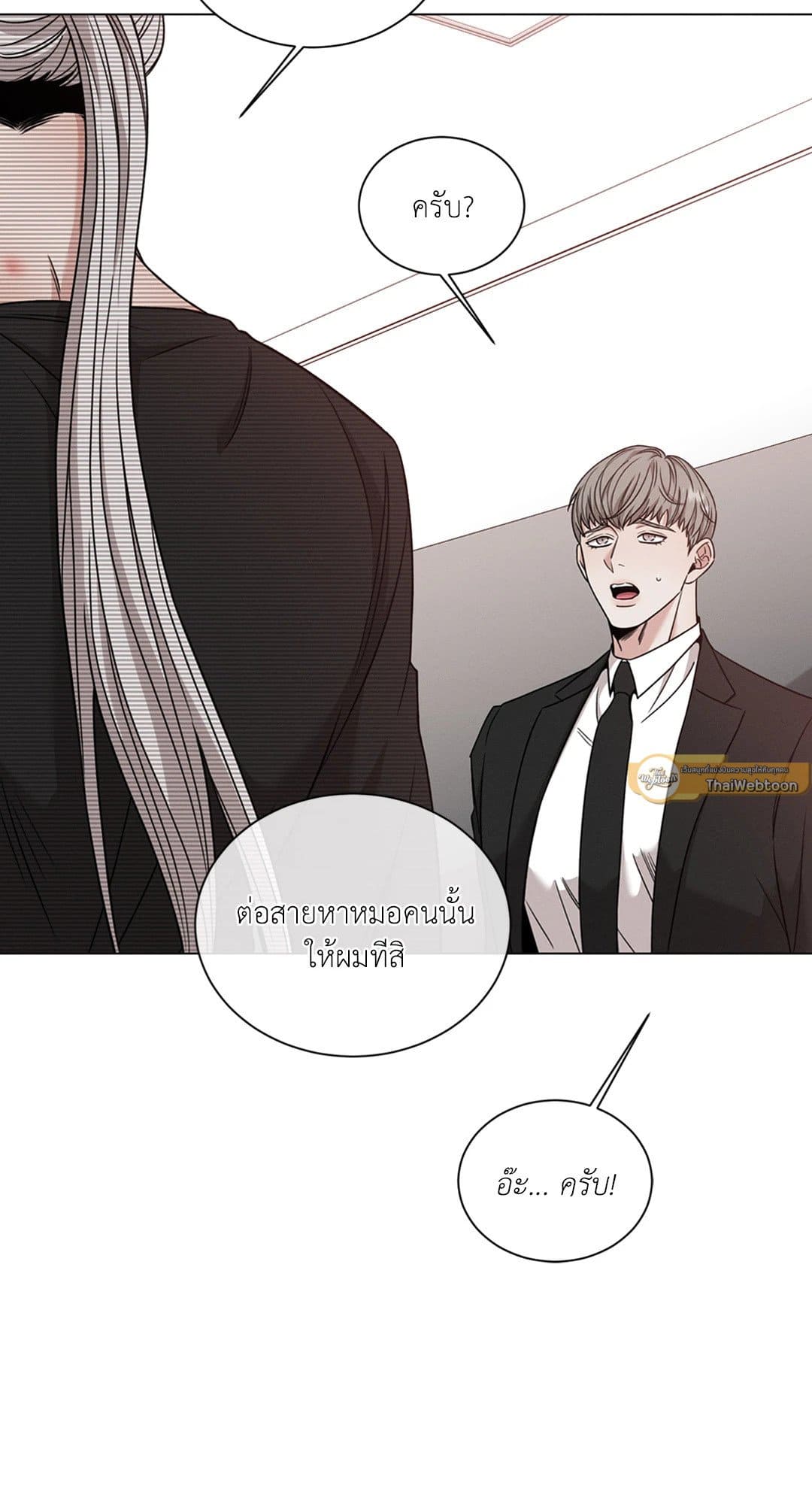 Minmotion Syndrome ตอนที่ 3712