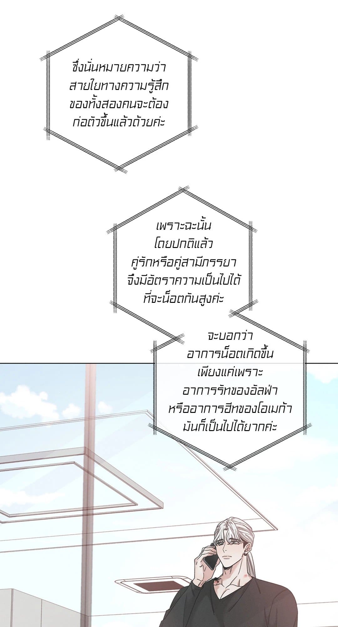 Minmotion Syndrome ตอนที่ 3721