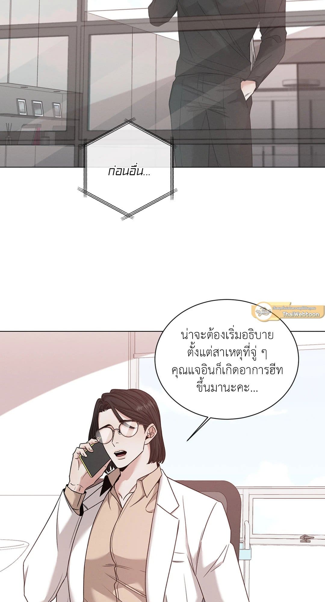 Minmotion Syndrome ตอนที่ 3722