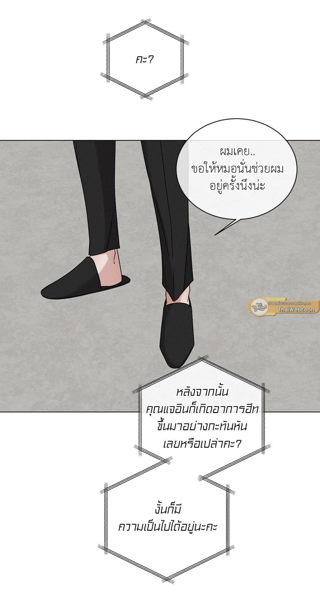 Minmotion Syndrome ตอนที่ 3726