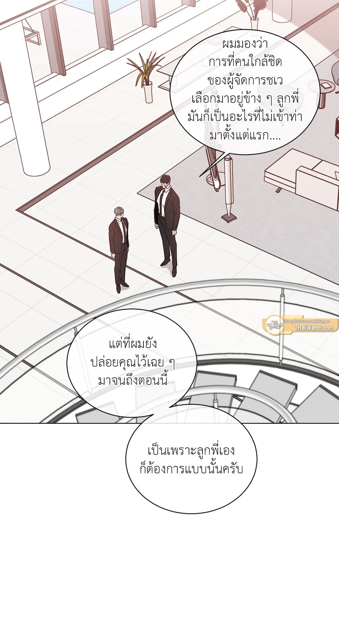 Minmotion Syndrome ตอนที่ 3755