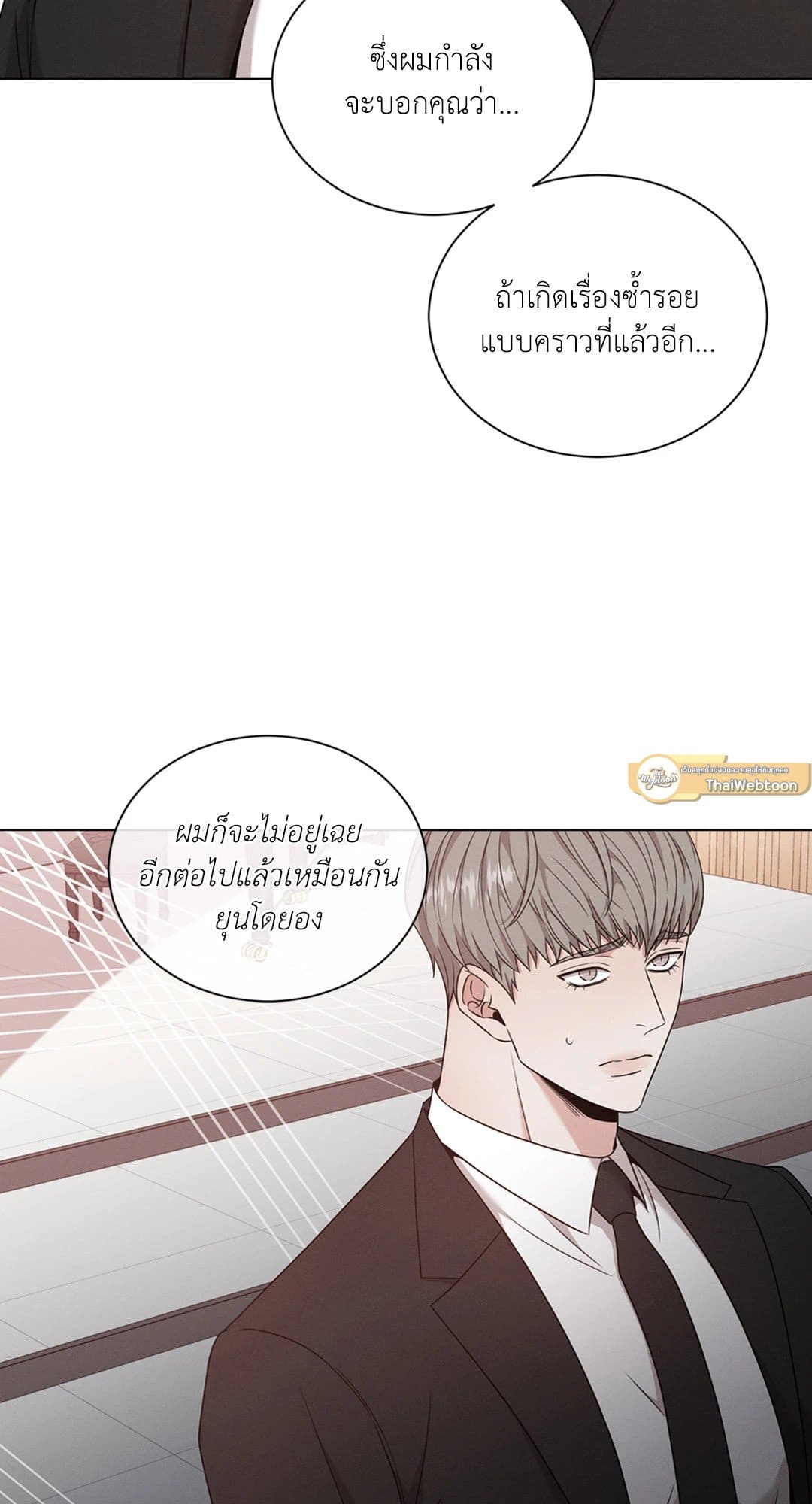 Minmotion Syndrome ตอนที่ 3757