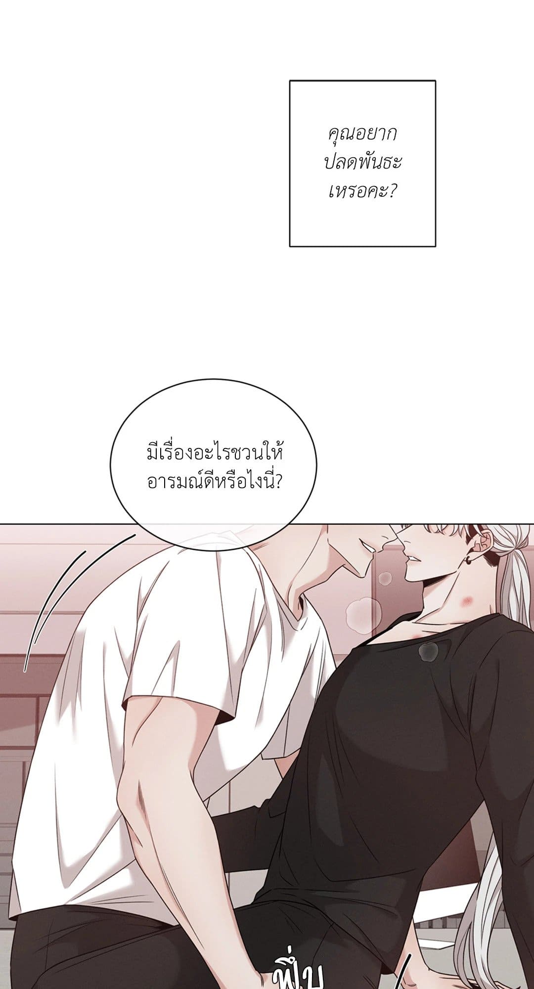 Minmotion Syndrome ตอนที่ 3763