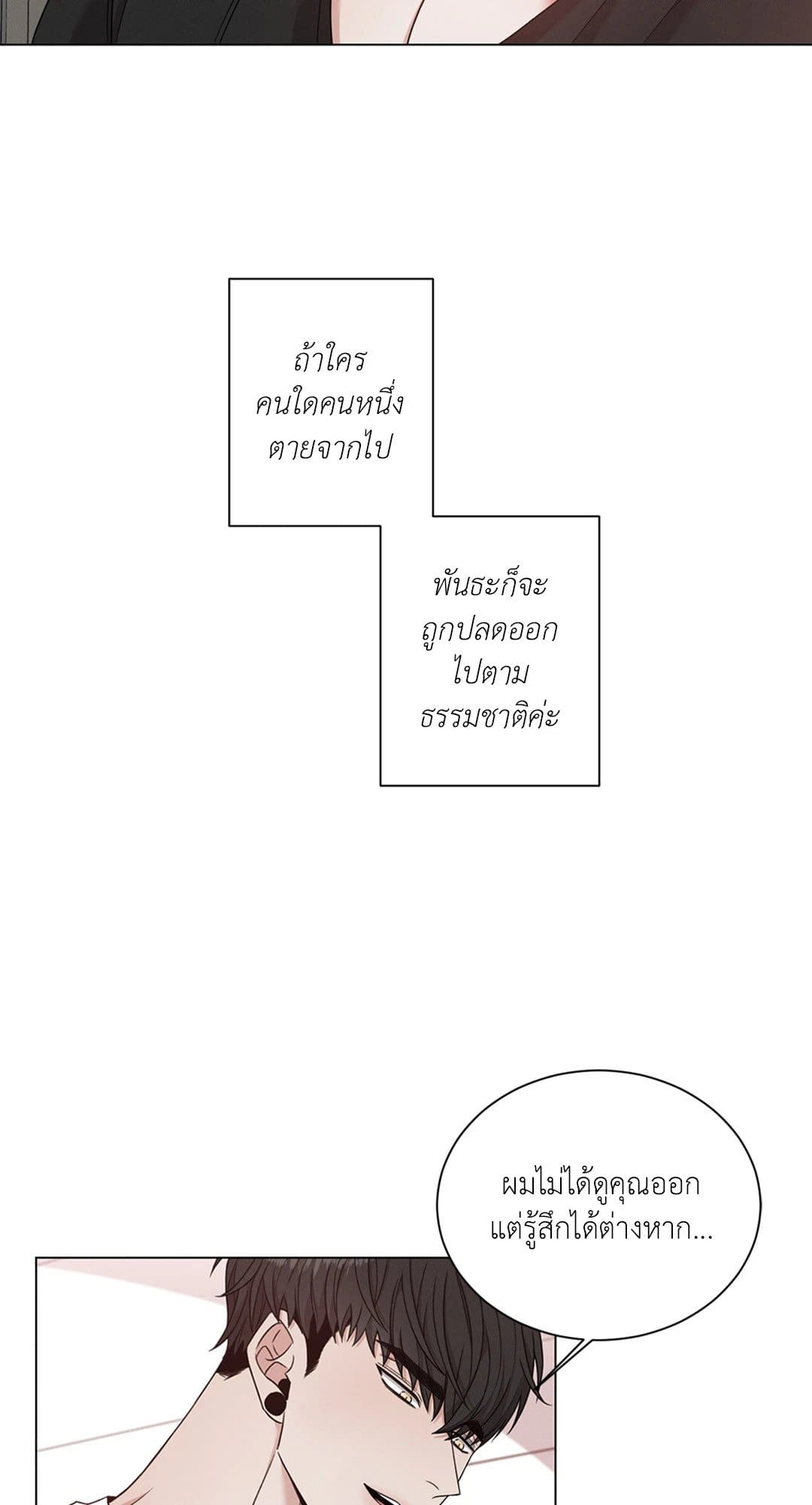 Minmotion Syndrome ตอนที่ 3765