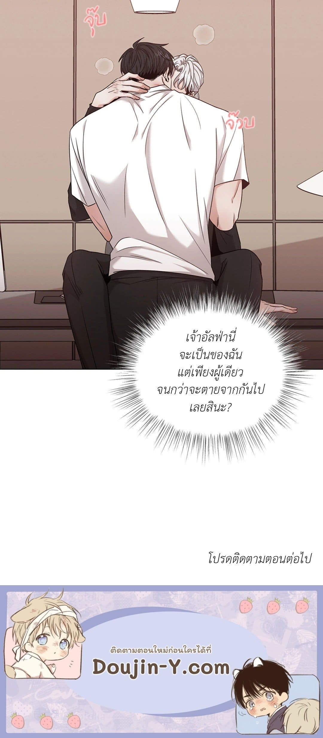 Minmotion Syndrome ตอนที่ 3770