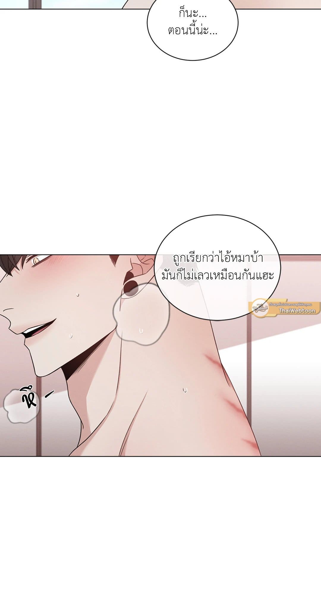 Minmotion Syndrome ตอนที่ 3841