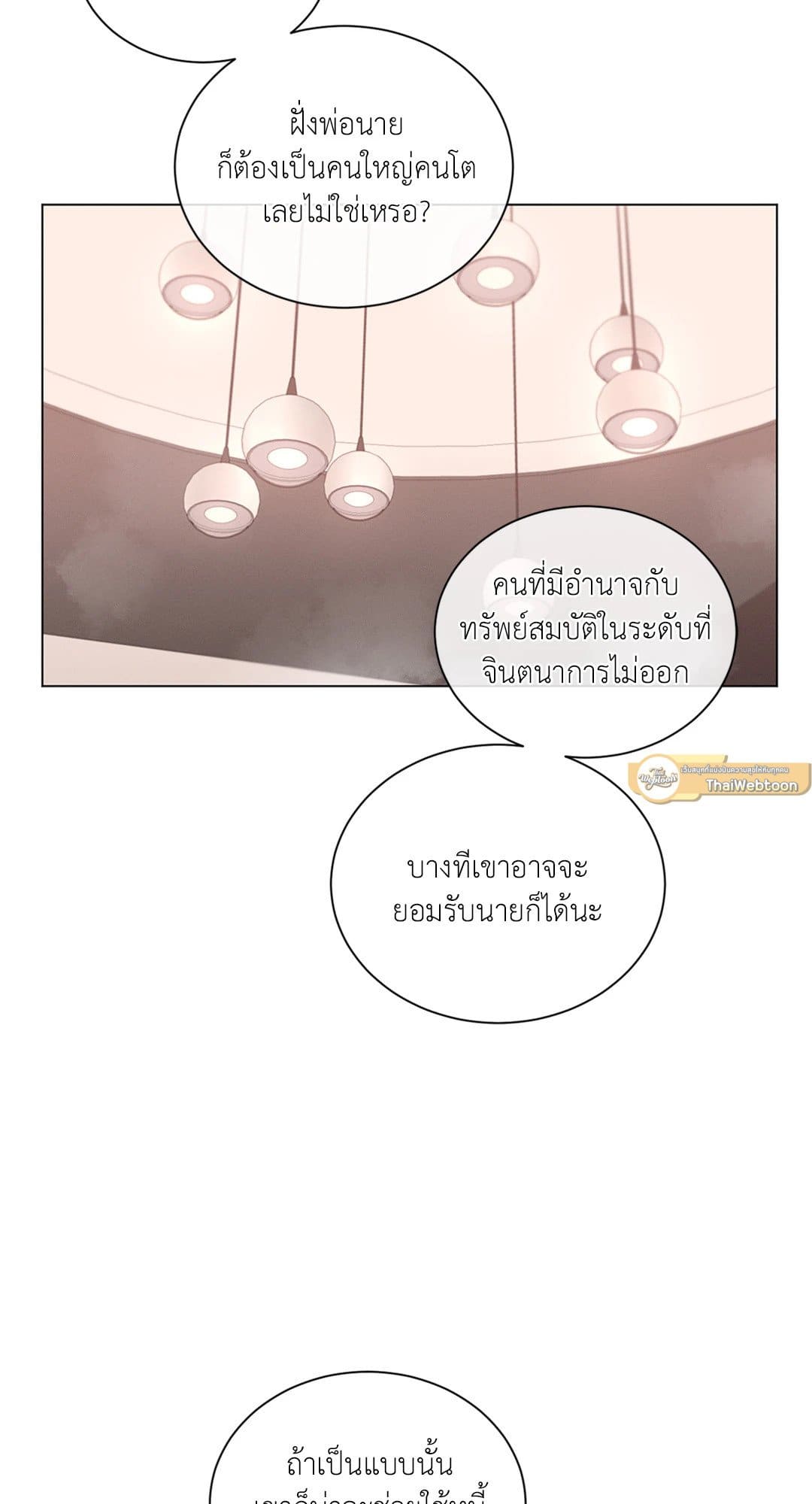 Minmotion Syndrome ตอนที่ 3853