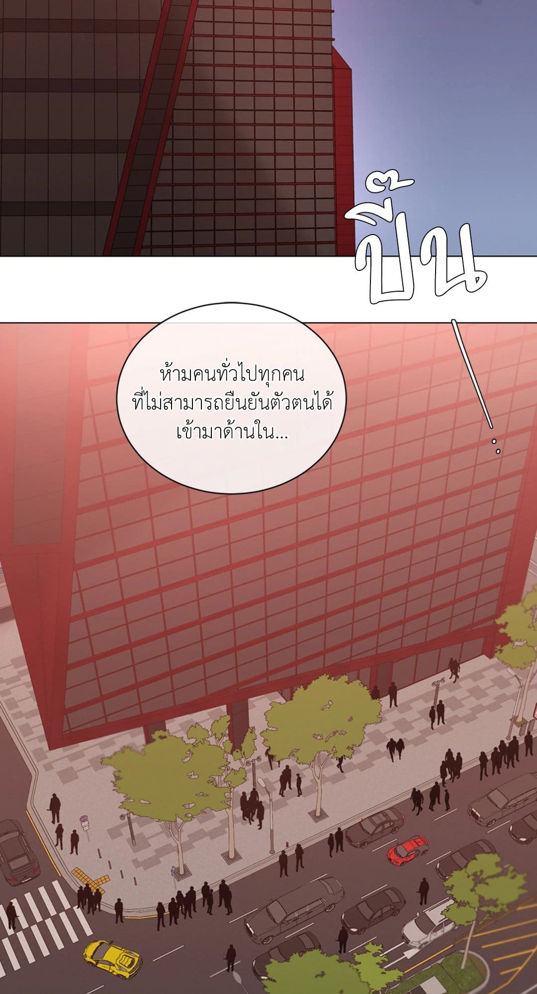 Minmotion Syndrome ตอนที่ 3902