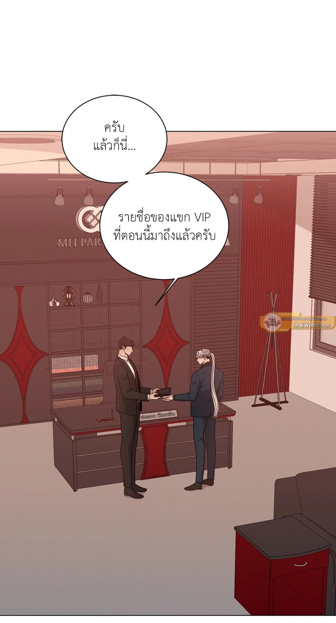 Minmotion Syndrome ตอนที่ 3905