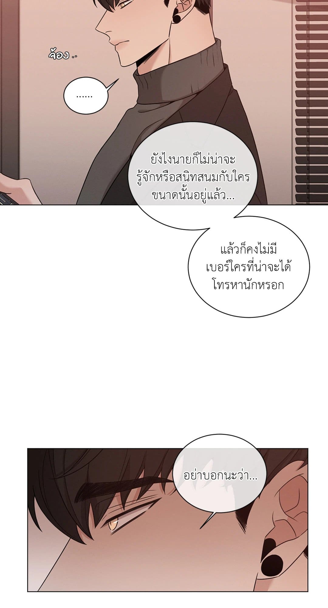 Minmotion Syndrome ตอนที่ 3918