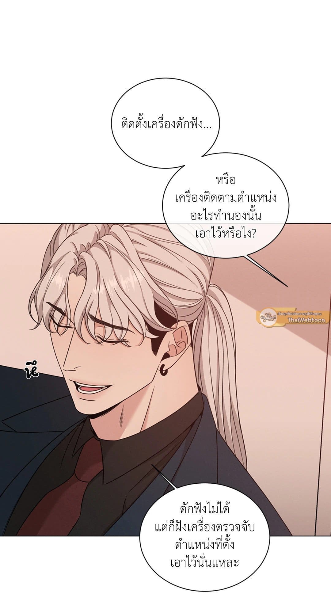 Minmotion Syndrome ตอนที่ 3919