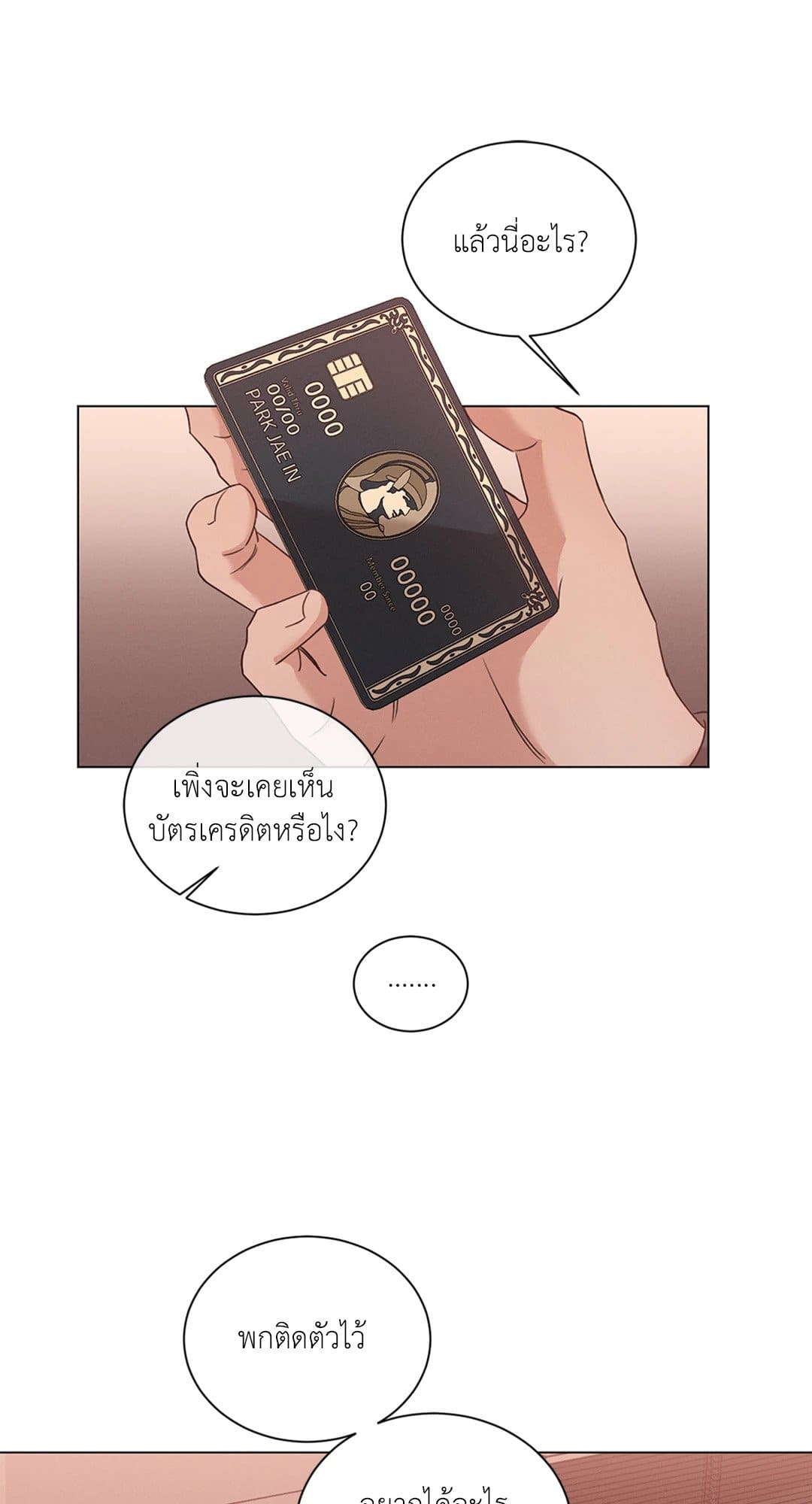 Minmotion Syndrome ตอนที่ 3921