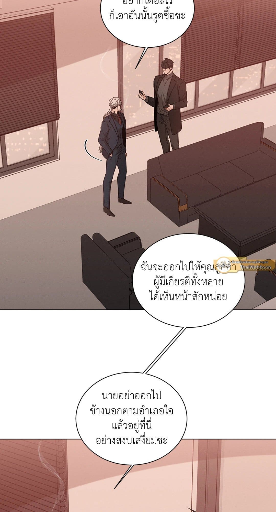 Minmotion Syndrome ตอนที่ 3922