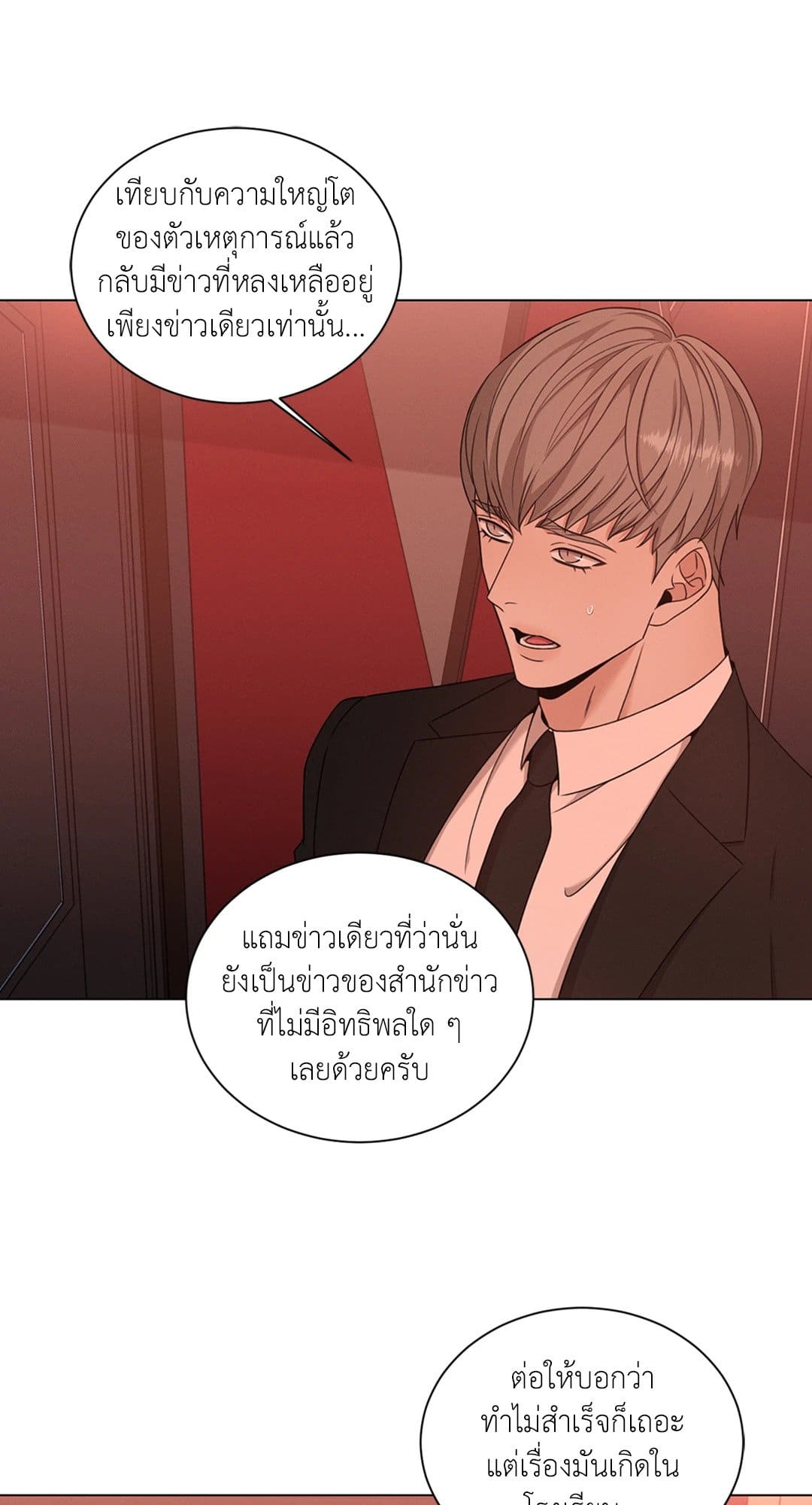 Minmotion Syndrome ตอนที่ 3931