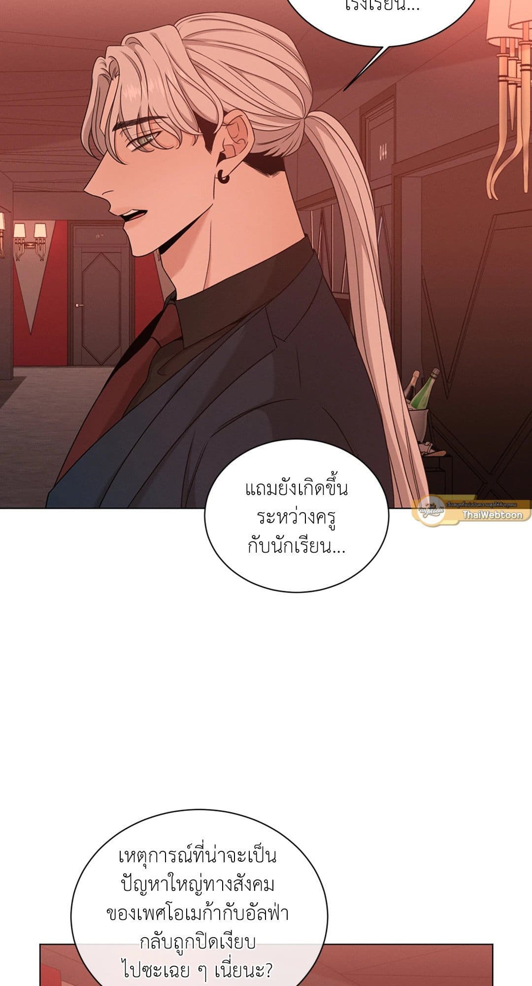 Minmotion Syndrome ตอนที่ 3932