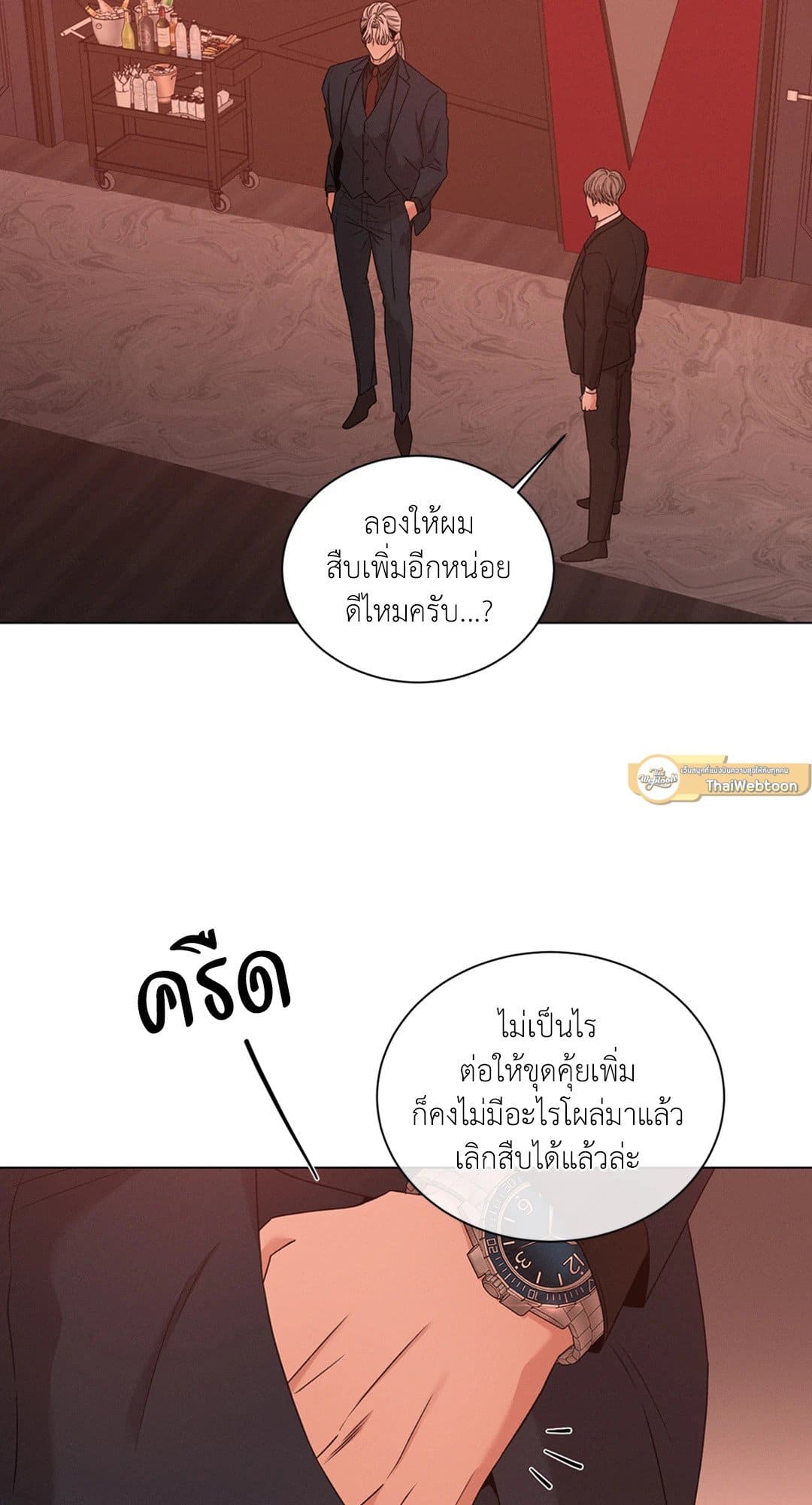 Minmotion Syndrome ตอนที่ 3934