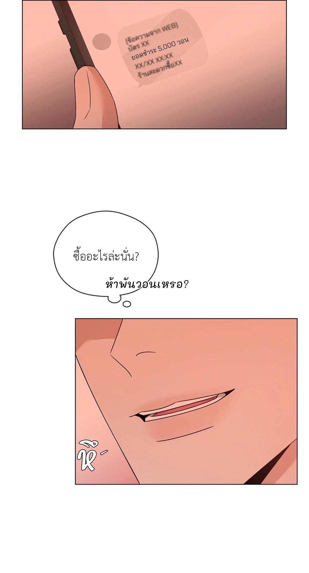 Minmotion Syndrome ตอนที่ 3936