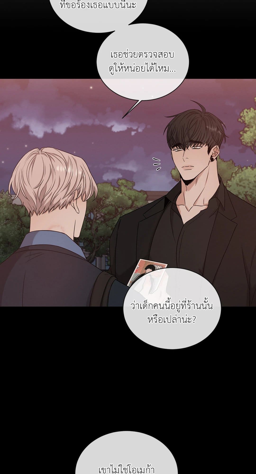 Minmotion Syndrome ตอนที่ 3940