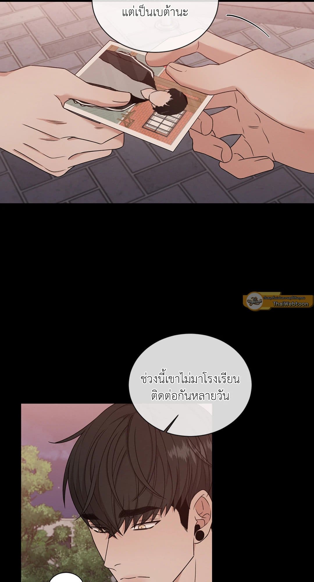 Minmotion Syndrome ตอนที่ 3941