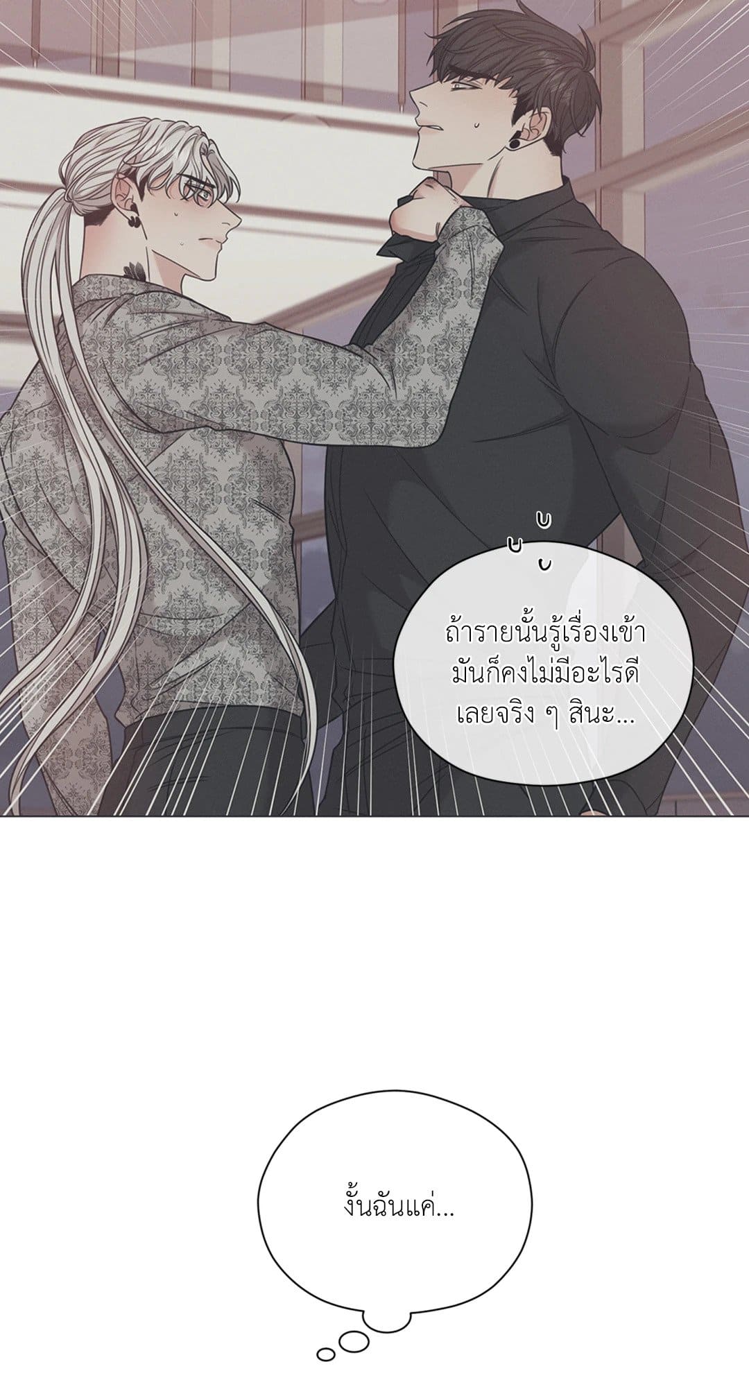 Minmotion Syndrome ตอนที่ 3945