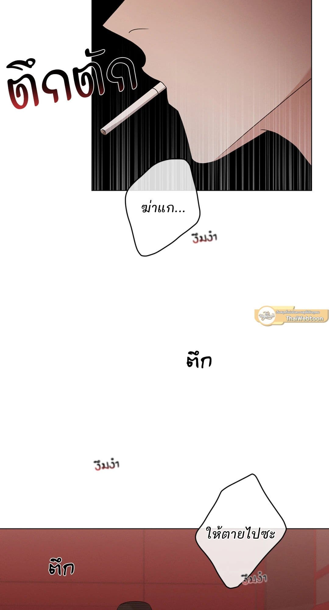 Minmotion Syndrome ตอนที่ 3954