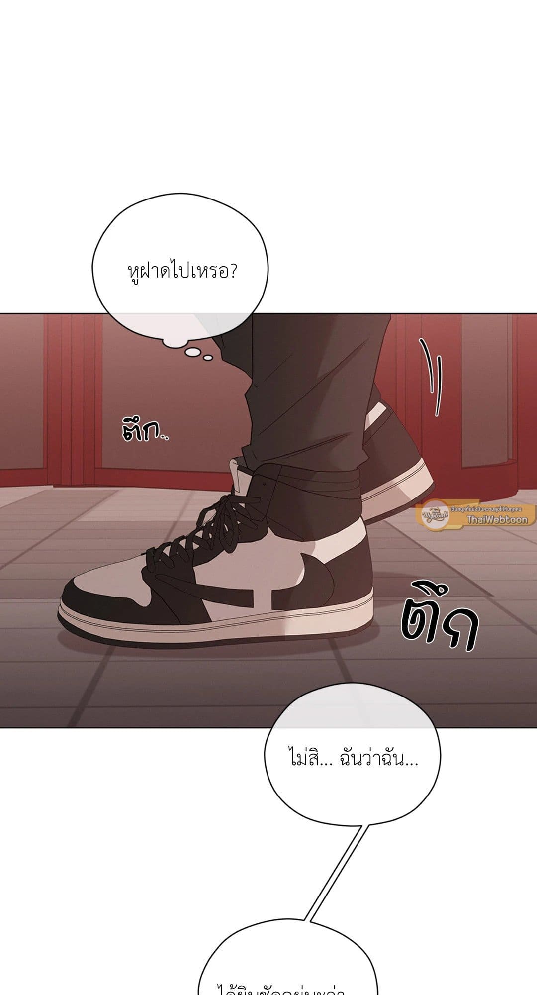 Minmotion Syndrome ตอนที่ 4003