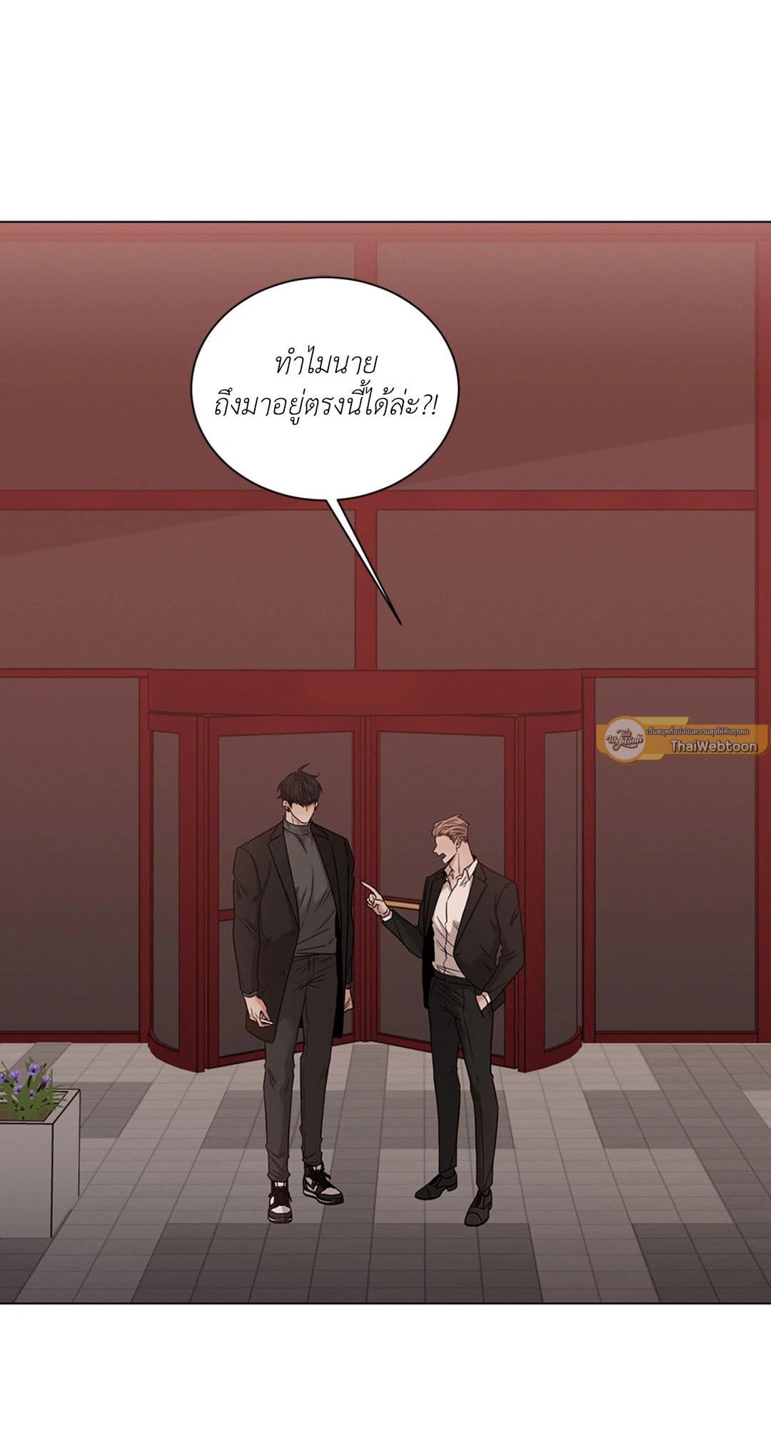 Minmotion Syndrome ตอนที่ 4005