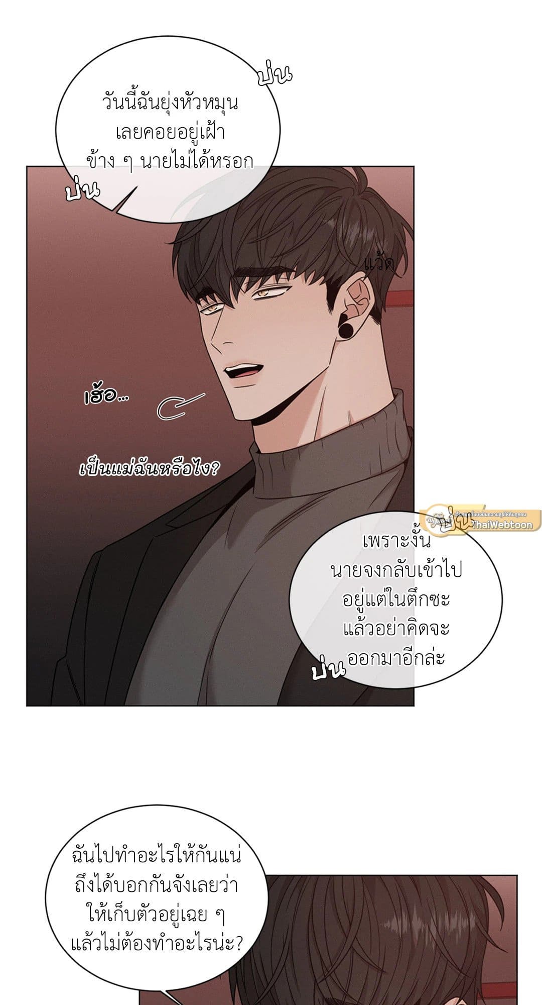 Minmotion Syndrome ตอนที่ 4009